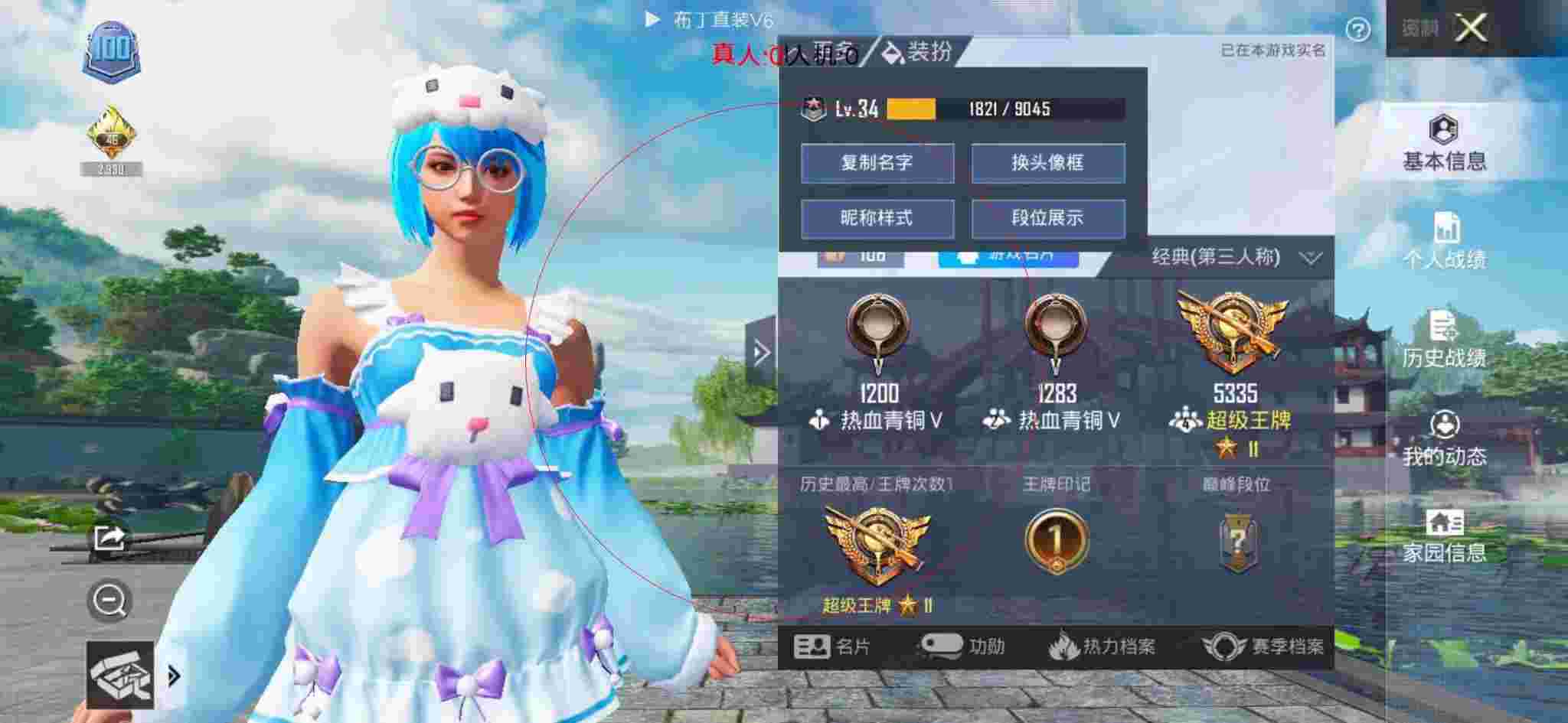 和平精英透视自瞄 - ܿƽӢ辅助预览图